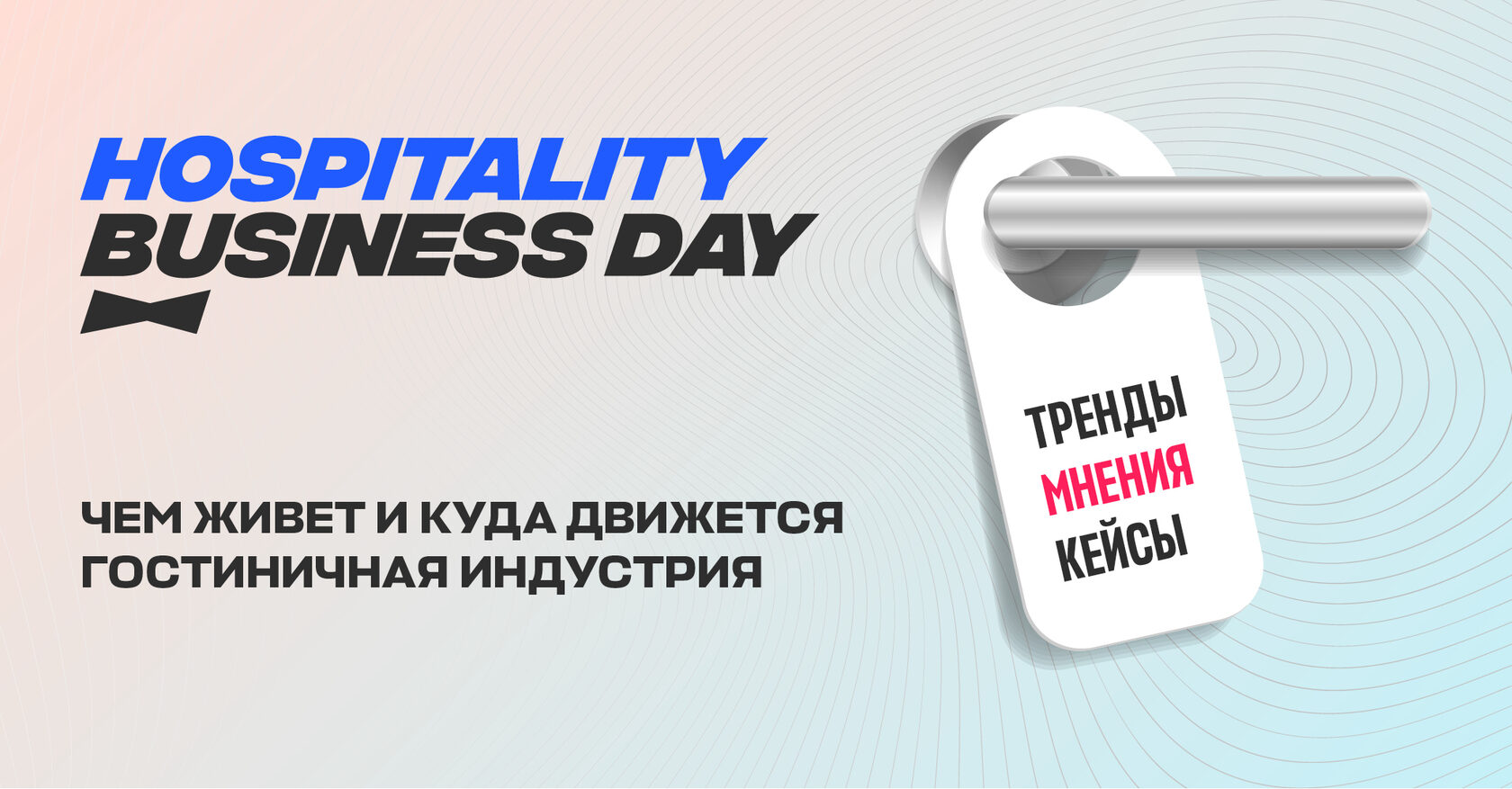 Hospitality Business Day